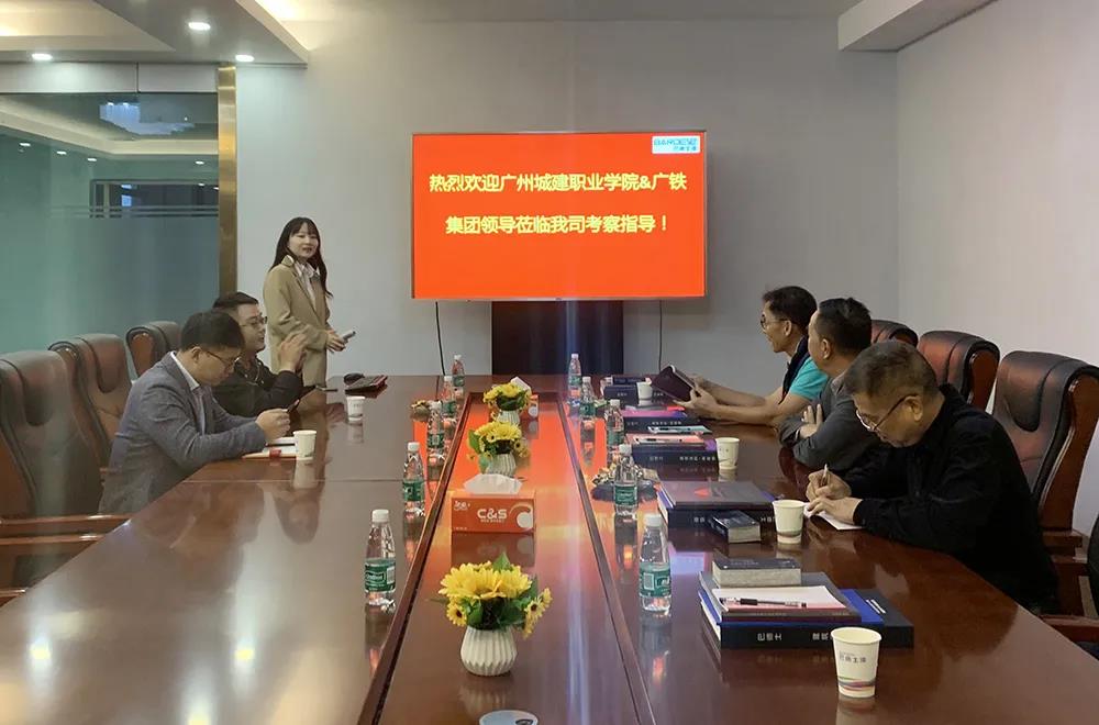 廣州城建職業學院&廣鐵集團一行到訪巴德士廣東總部